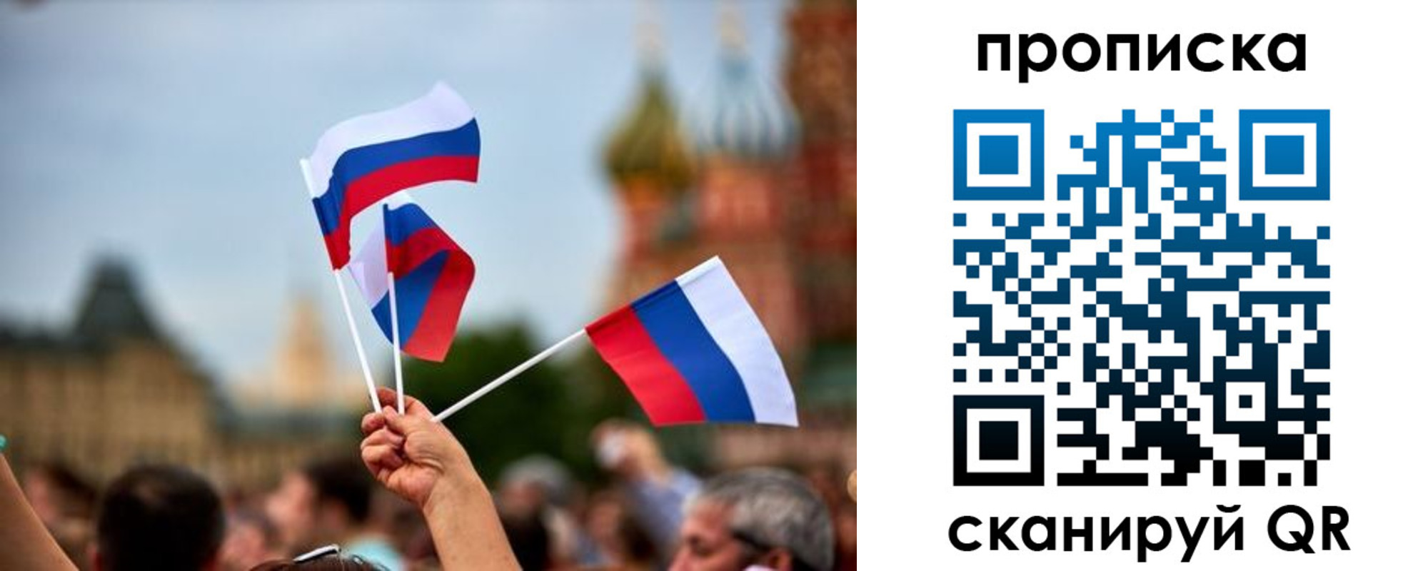 прописка для военкомата в Кинешме