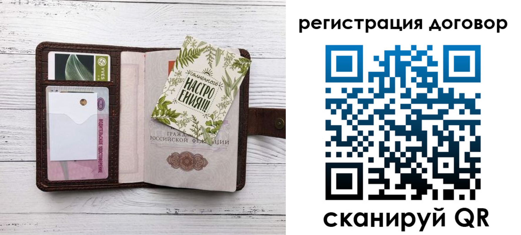 где прописаться в Кинешме
