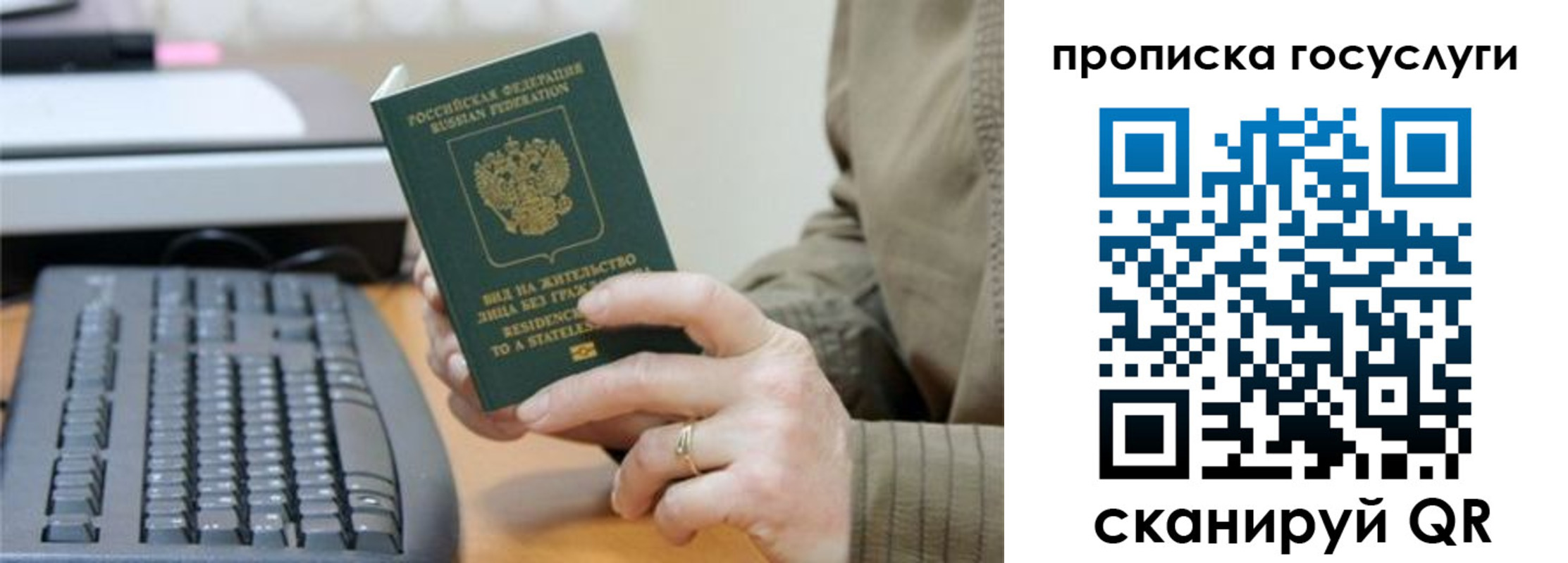 временная регистрация собственник в Кинешме