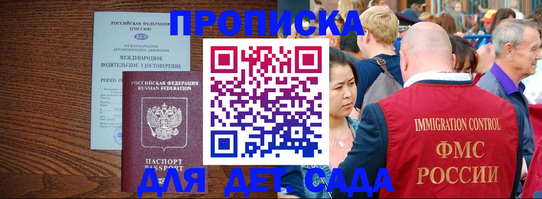прописка регистрация в Кинешме