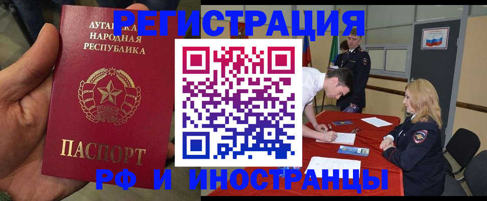 временная регистрация в Кинешме