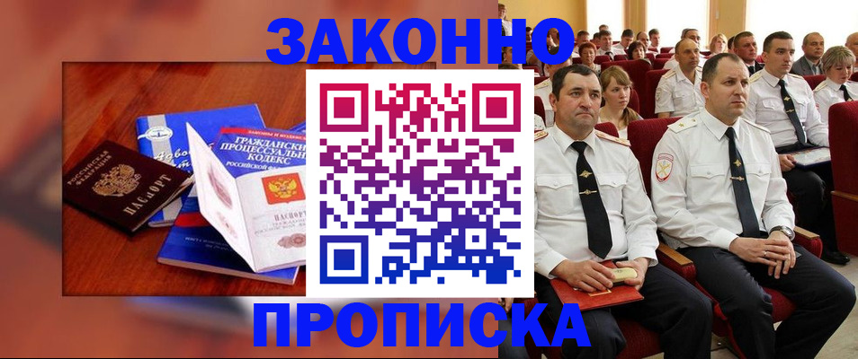 временная регистрация законно в Кинешме