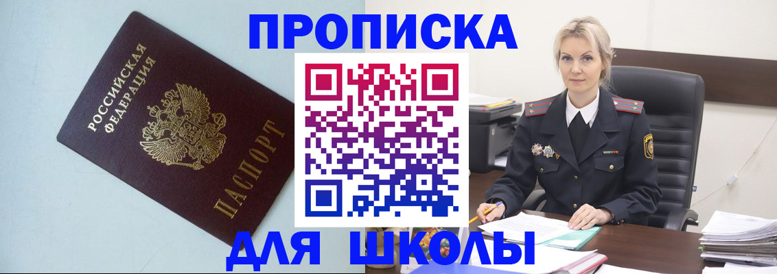временная регистрация в Кинешме