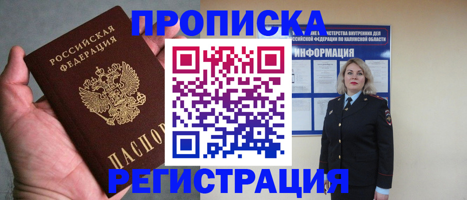 где прописаться в Кинешме