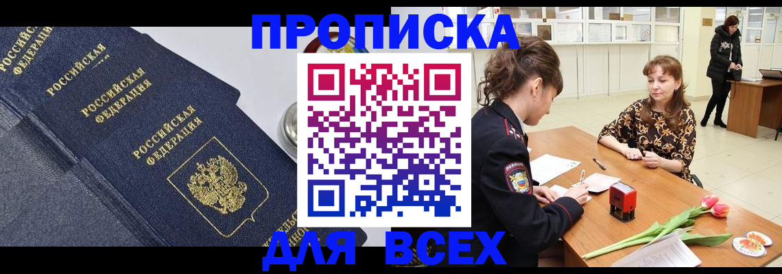 прописка поиск в Кинешме