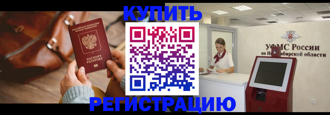 прописка иностранных граждан в Кинешме