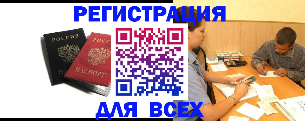 прописка в квартире в Кинешме
