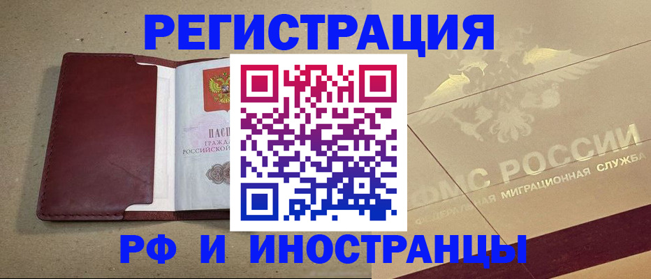 прописка гарантия в Кинешме