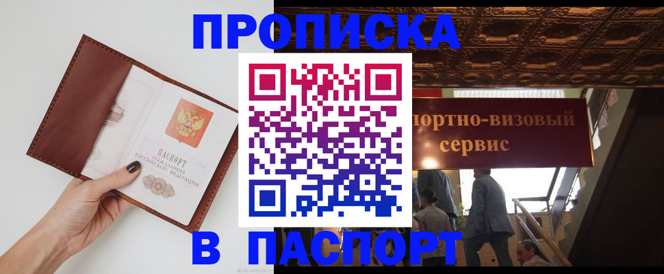 регистрация в Кинешме