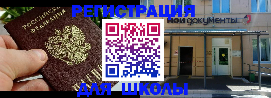 прописка в Кинешме