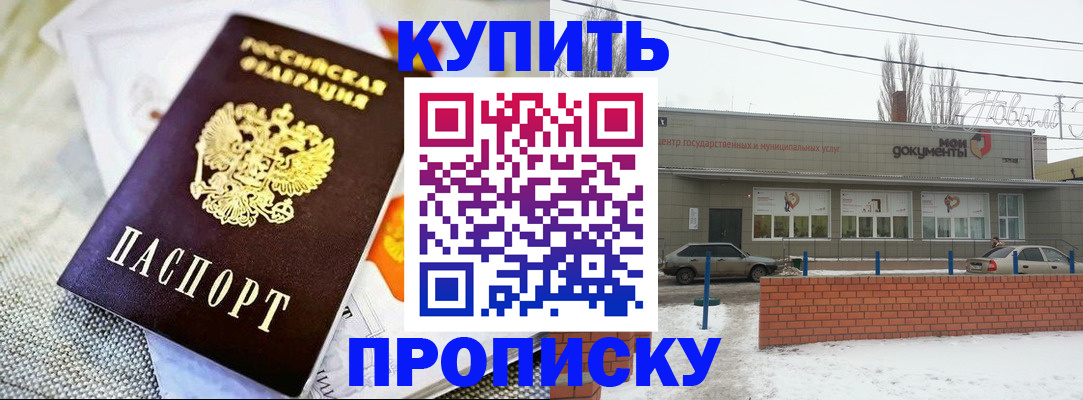 прописка законно в Кинешме