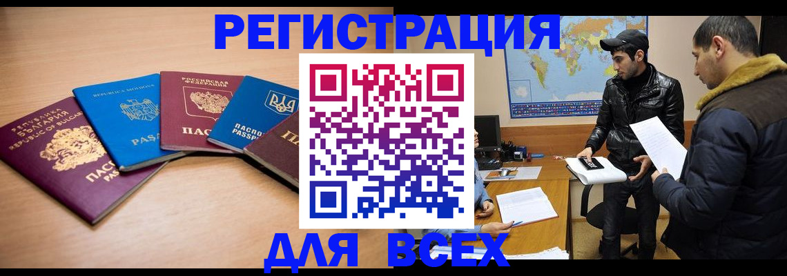 прописка для школы в Кинешме