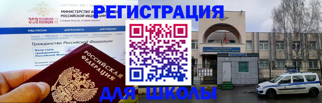 где прописаться в Кинешме